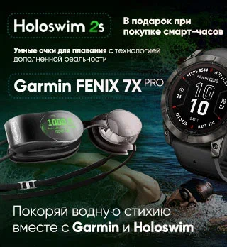 Умные очки в подарок! При покупке Garmin Fenix 7X Pro дарим смарт-очки для плавания с дополненной реальностью и живыми показателями тренировки на экране Holoswim 2s 