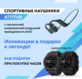 Акция Garmin: спортивные наушники Attitud EarSPORT в подарок при покупке смарт-часов fenix 7X