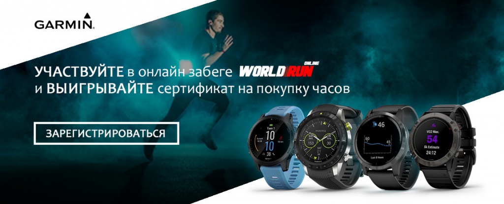 World Run Online